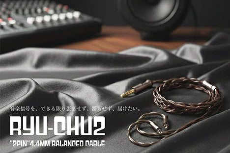 4.4mm/2pin バランスケーブル RYUCHU2（龍柱2） – Hi-Unit branding.