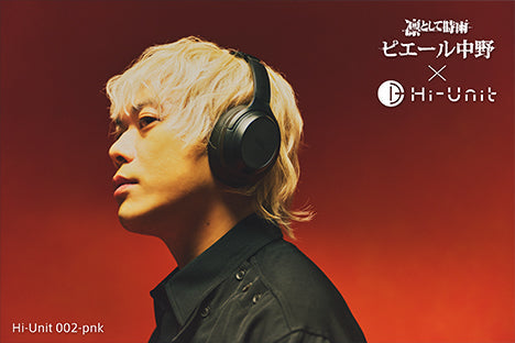 ピッドホン2【Hi-Unit 002-pnk】