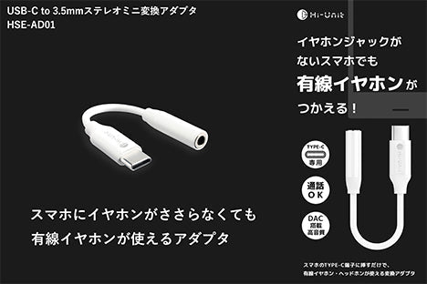 USB type-C to 3.5mm 変換アダプタ「AD01」