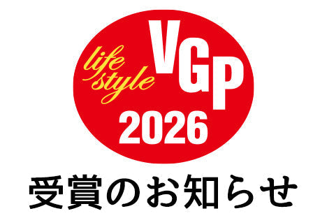 VGP2026 受賞のお知らせ