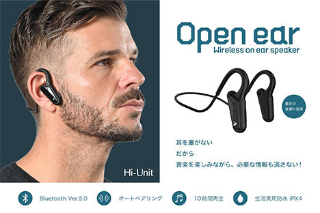 HSE-BN5000【ON EAR SPEAKER】