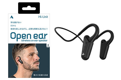 【Hi-unitからの新しい提案】耳をふさがない新感覚ワイヤレスイヤホン Hi-Unit「HSE-BN5000」が誕生