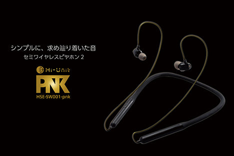 セミワイヤレスピヤホン2