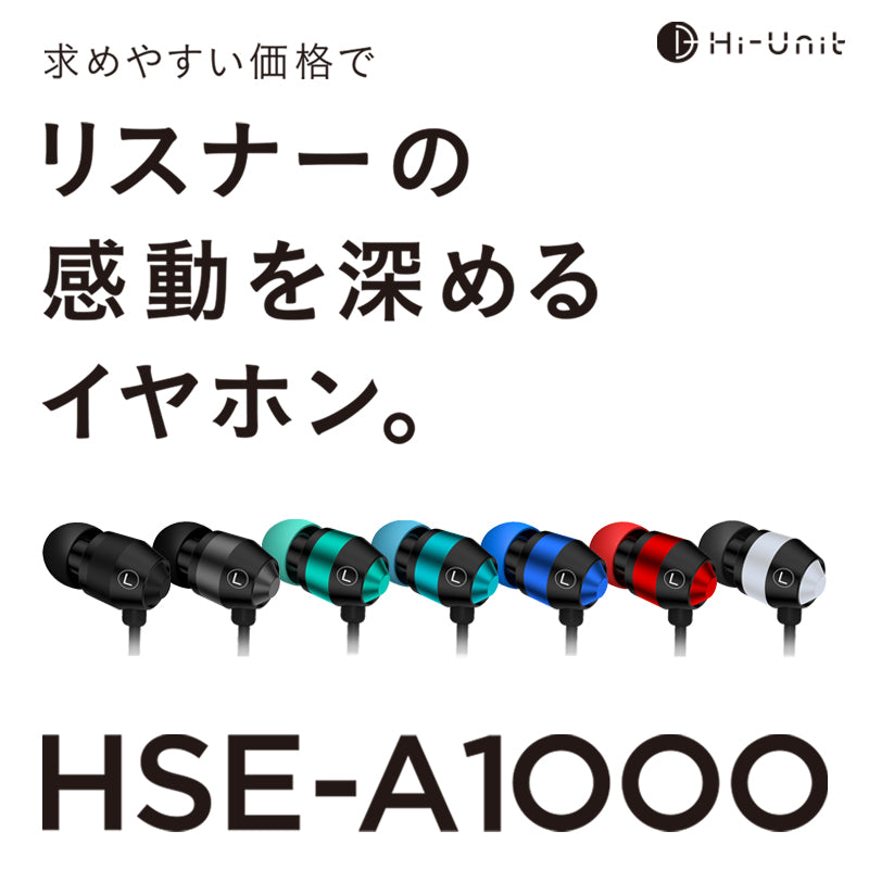 hi 販売 unit イヤホン