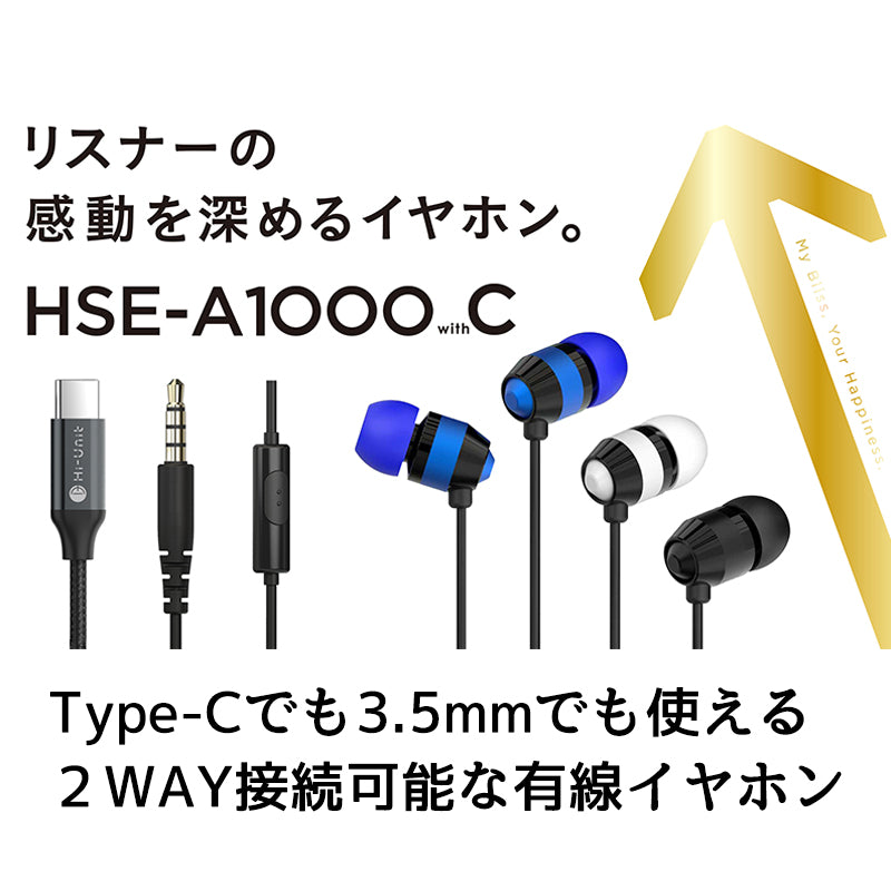 Hi-Unit branding.株式会社 - オリジナルイヤホン製造・有線ピヤホンの