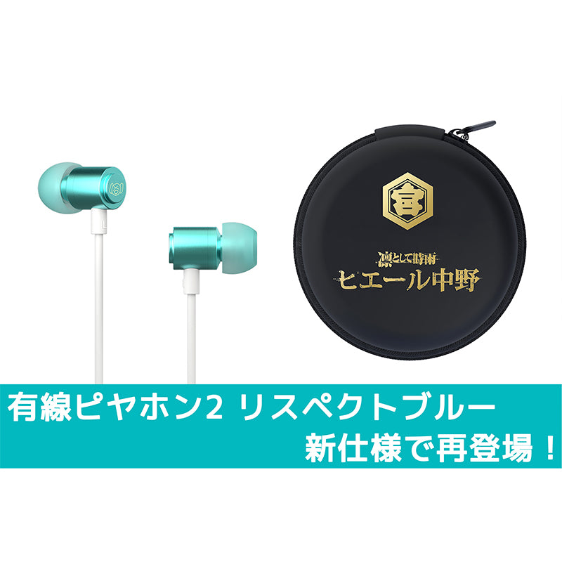 Hi-Unit branding.株式会社 - オリジナルイヤホン製造・有線ピヤホンの